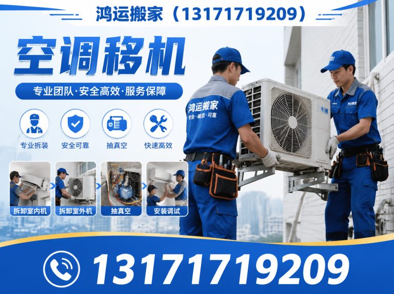 安平县衡水搬家展示图